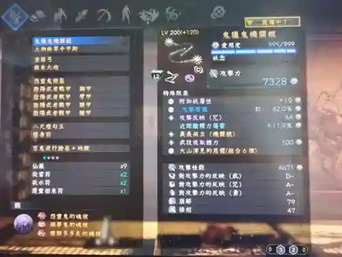 仁王枪主副武器搭配，仁王枪主副武器搭配推荐插图