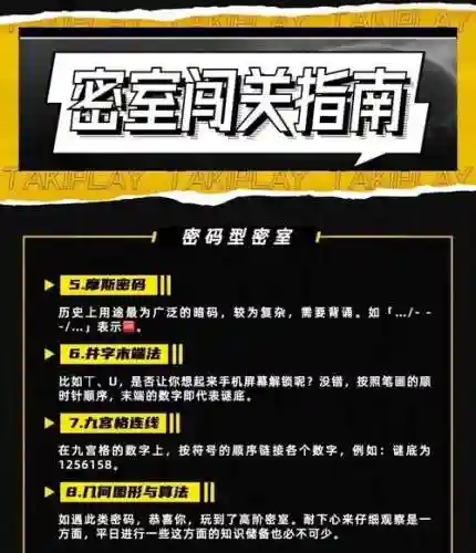 密室逃脱312关攻略图解，密室逃脱313关插图1