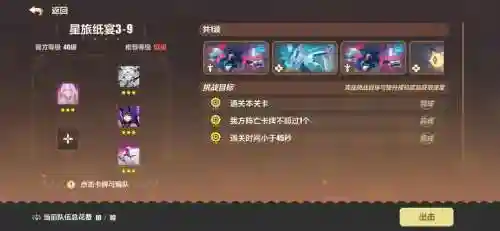 不可能完成的阵容搭配，不可能完成的关卡插图1