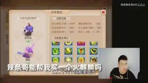 梦幻西游手游吸血鬼合宠平民，梦幻手游合宠吸血鬼合什么插图1