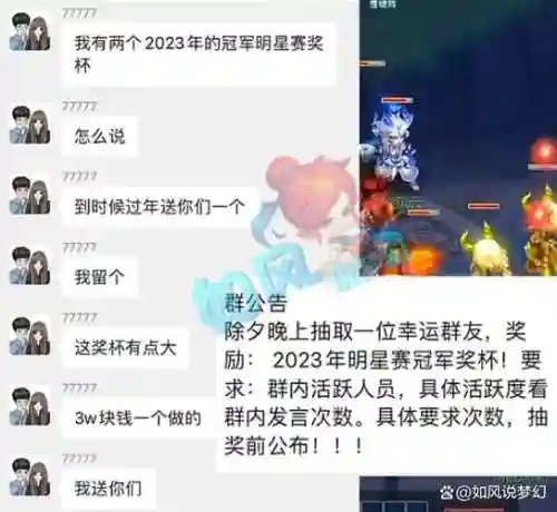 梦幻西游朋友圈点赞，梦幻西游朋友圈点赞怎么看插图1