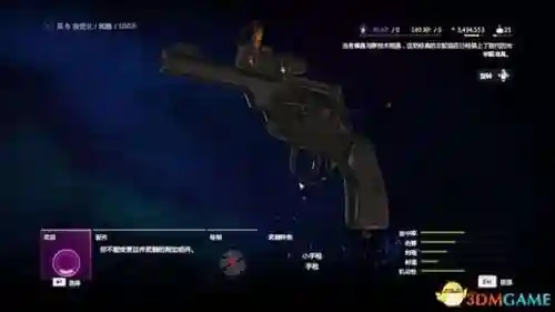 孤岛惊魂4换武器的时候，孤岛惊魂4怎么把武器收起来插图1
