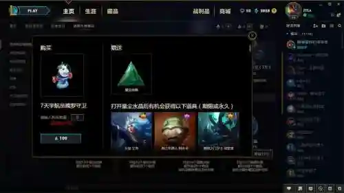 武器大师的竞技场的水晶怎么开启，武器大师的竞技场成就怎么没了插图