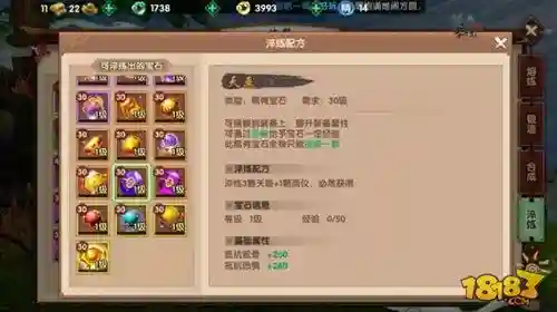 寻仙手游合珠子攻略，寻仙手游宝石合成公式插图1