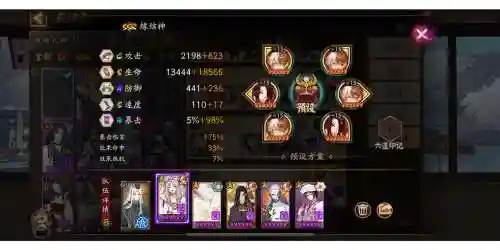 荒川之主阵容搭配，荒川之主搭配什么式神插图1