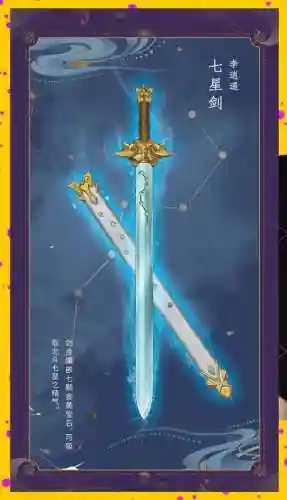 仙剑6武器可以自己练吗，仙剑6永久加属性的物品插图1