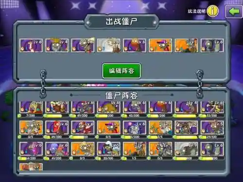 手游丧尸搭配什么阵容好，丧尸阵容怎么搭配插图