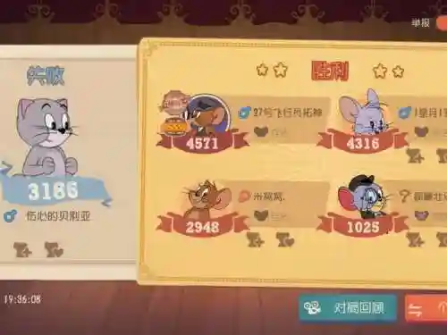 猫和老鼠钻石局阵容搭配，猫和老鼠钻石鼠技巧插图