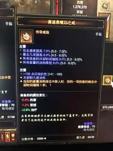 暗黑破坏神3随从装备传奇宝石，暗黑破坏神3随从装备传奇宝石怎么获得插图1