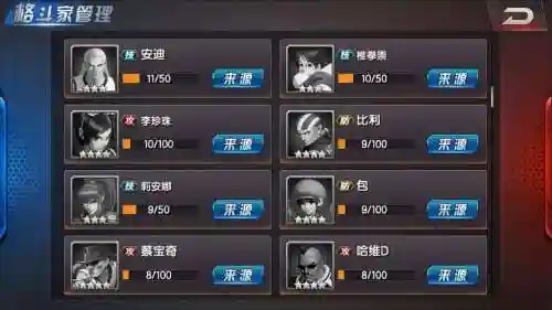 拳皇护援八门技能用开八门吗，拳皇98ol终极之战护援八门绝技插图1