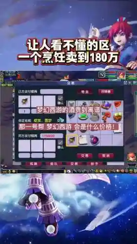 梦幻西游倒卖商人出菜，梦幻西游卖菜比例插图1