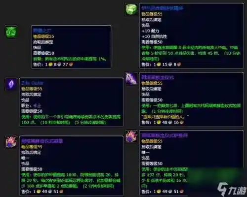 wow一看装备就掉帧，wow掉帧怎么办插图1