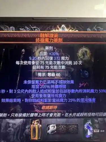 暗黑三技能伤收益计算器，暗黑3技能伤害加成变成负数插图