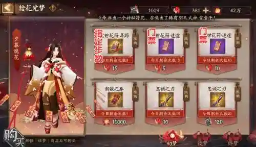 2022尘世之梦阵容搭配，尘世之梦活动时间插图1