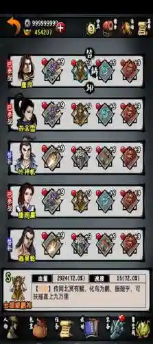 江湖风云录顶级阵容搭配，江湖风云录顶级阵容搭配攻略插图1