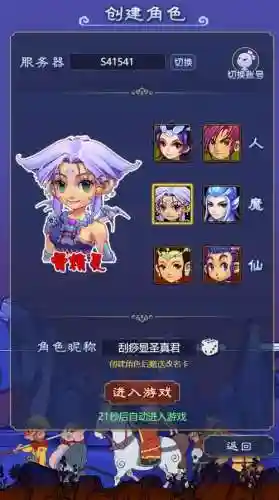 梦幻西游最新网易版下载，网易版梦幻西游官网插图