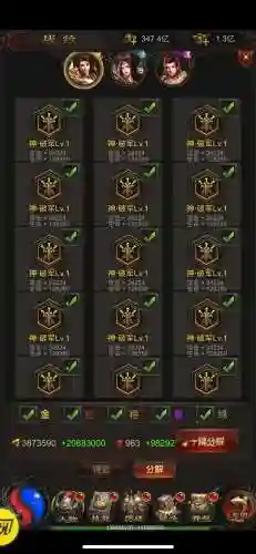 至尊蓝月怎么把装备卖给别人，至尊蓝月怎么摆摊卖东西插图1