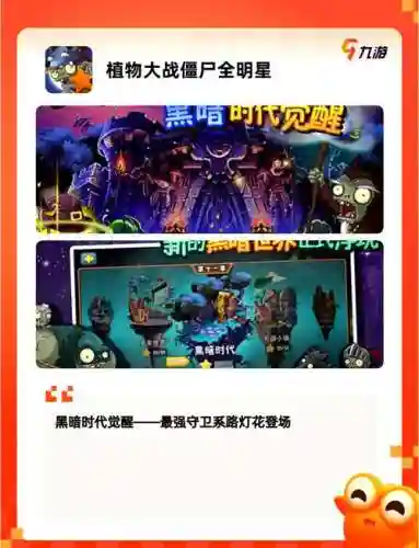 手游丧尸搭配什么阵容好，丧尸阵容怎么搭配插图1