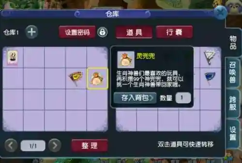 梦幻西游灵兜兜1千万，梦幻2021灵兜兜插图1