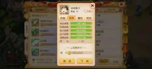 梦幻西游手游stl秒几，梦幻西游手游秒是什么意思插图1