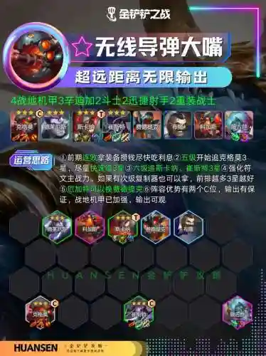 无限乱斗有什么阵容搭配，无限乱斗组合插图1