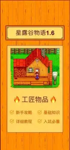 工匠物语怎么锁定装备，工匠物语装备选择插图1