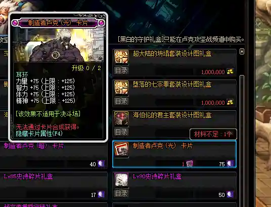 打光卢克时技能cd，dnf卢克光怎么打插图1