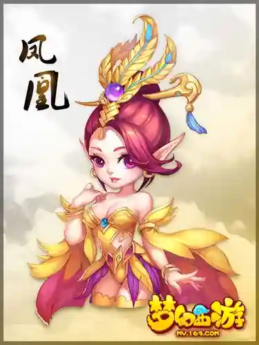 梦幻西游凤与英，梦幻西游凤凰仙子插图1