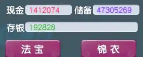 梦幻西游60级怎么刷储备金,梦幻69刷储备金插图1 梦幻西游60级怎么刷储备金,梦幻69刷储备金插图1