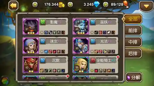 刀塔传奇远征搭配阵容，刀塔传奇远征搭配阵容图插图1