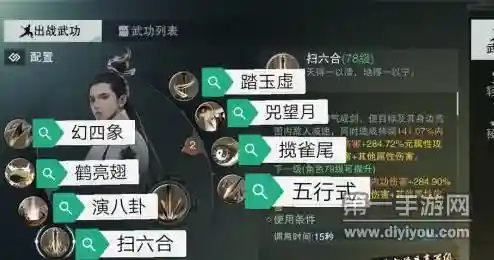 2019楚留香武当装备，楚留香武当技能释放顺序插图1