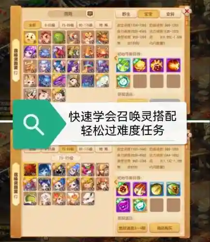 梦幻西游口袋版联宝宝，梦幻口袋版宝宝怎么得经验插图1