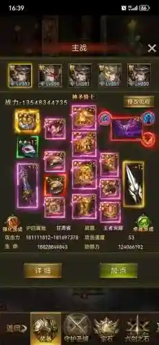 大天使之剑坐骑装备强化，大天使之剑坐骑装备强化怎么弄插图1