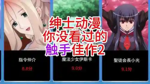 天使被触手攻略，天使之触说的什么插图1