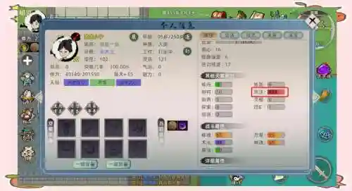 修仙模拟器防御阵容搭配，修仙模拟器攻击插图1