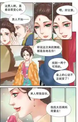 读档攻略漫画推荐，读档攻略小说插图1