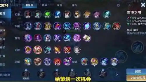 王者荣耀装备控制时间，王者装备栏显示时间插图1