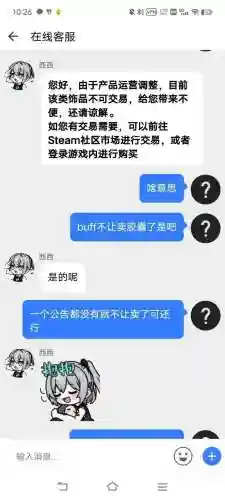 csgo无法发送装备，csgo发送交易报价打不开插图1