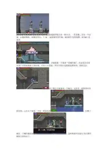 晓月之圆舞曲全武器，晓月之圆舞曲图文攻略插图