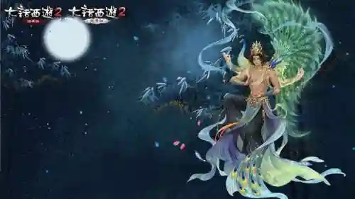 大话二孔雀明王技能，大话2孔雀明王带什么觉醒插图1