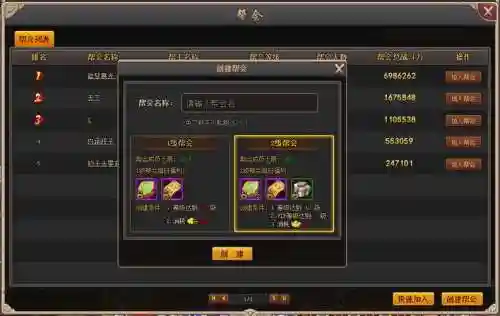少年群侠传军爵装备变金，少年群侠传升级攻略插图1
