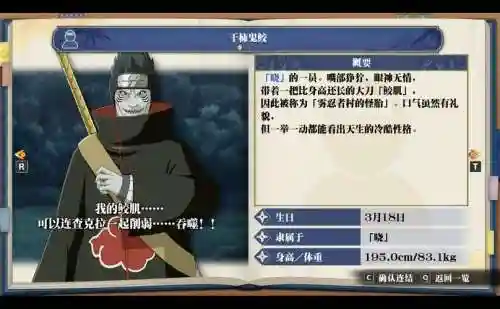 鬼鲛全技能，鬼鲛强度插图1
