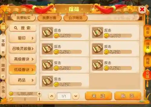 梦幻西游手游满级以后，梦幻西游手游满级号怎么赚钱插图1