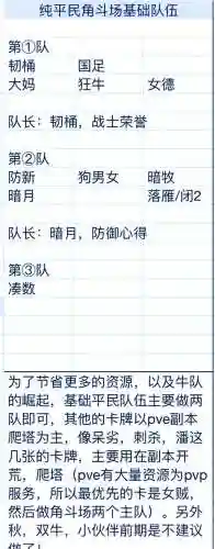 我叫mt的阵容搭配，我叫mt阵容搭配非rmb插图