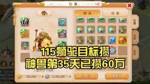 梦幻西游手游神兽最低指定价格，梦幻西游手游神兽多钱人民币一只插图1