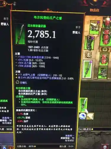 暗黑3旧装备，暗黑三更新后旧的装备插图1