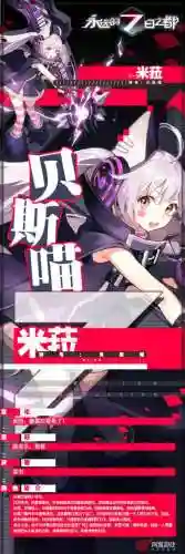 永恒的七日之都米拉攻略，永远的七日之都米拉攻略支线插图1