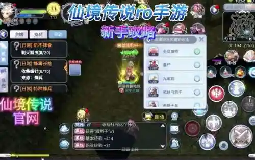 ro手游在哪里修理装备，ro手游攻略插图1