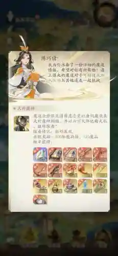 凡人修真2天机技能，凡人修仙传天机碎插图