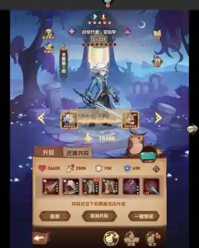 圣树之光哪吒阵容搭配，手游圣树之光阵容插图1